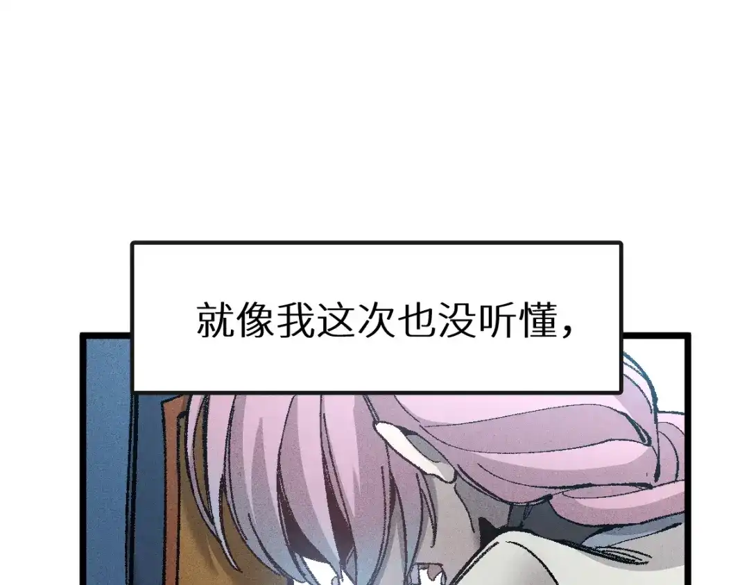 《天下无敌 转世投敌》第17话 我的抉择 第189页