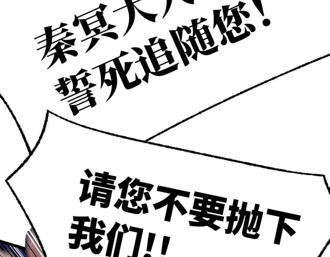 《天下无敌 转世投敌》第17话 我的抉择 第79页