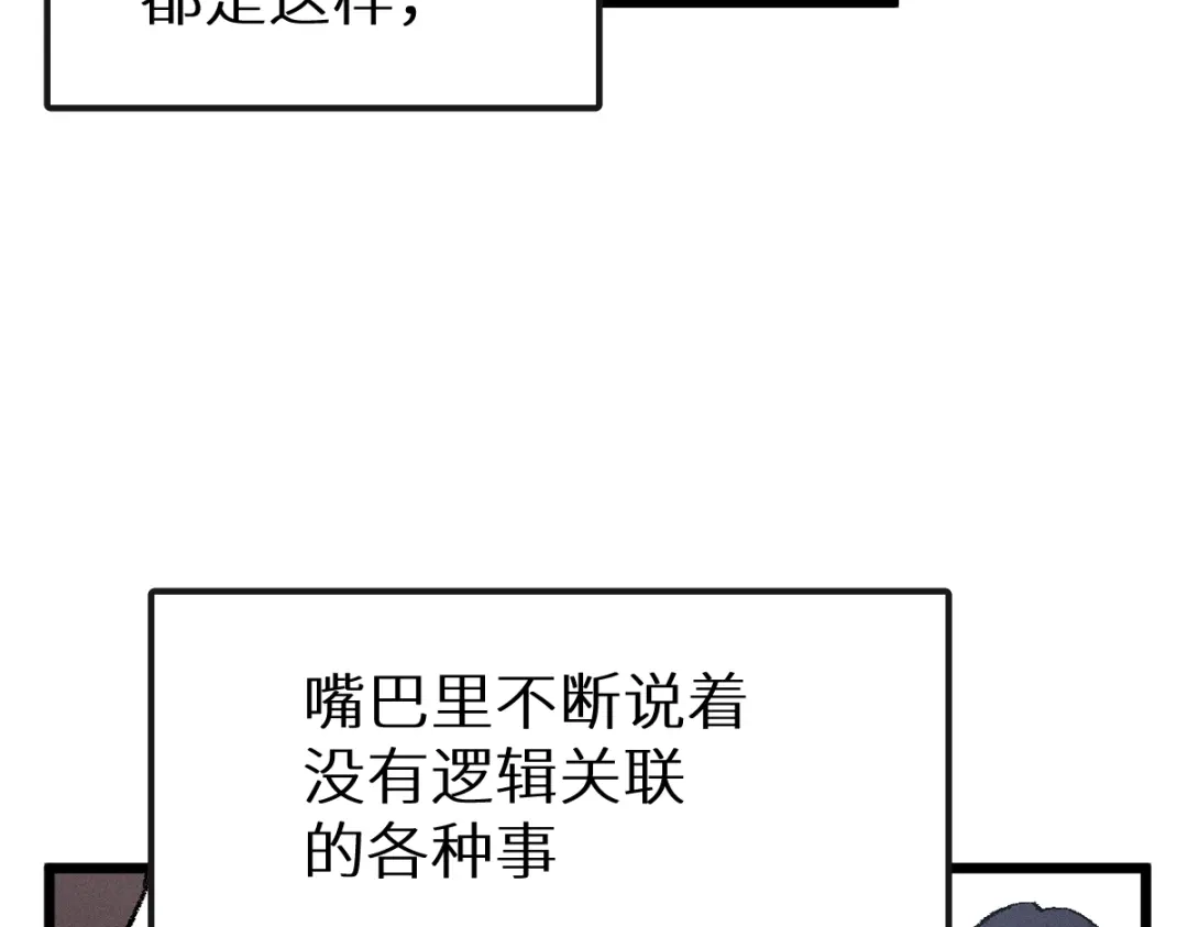 《天下无敌 转世投敌》第17话 我的抉择 第187页