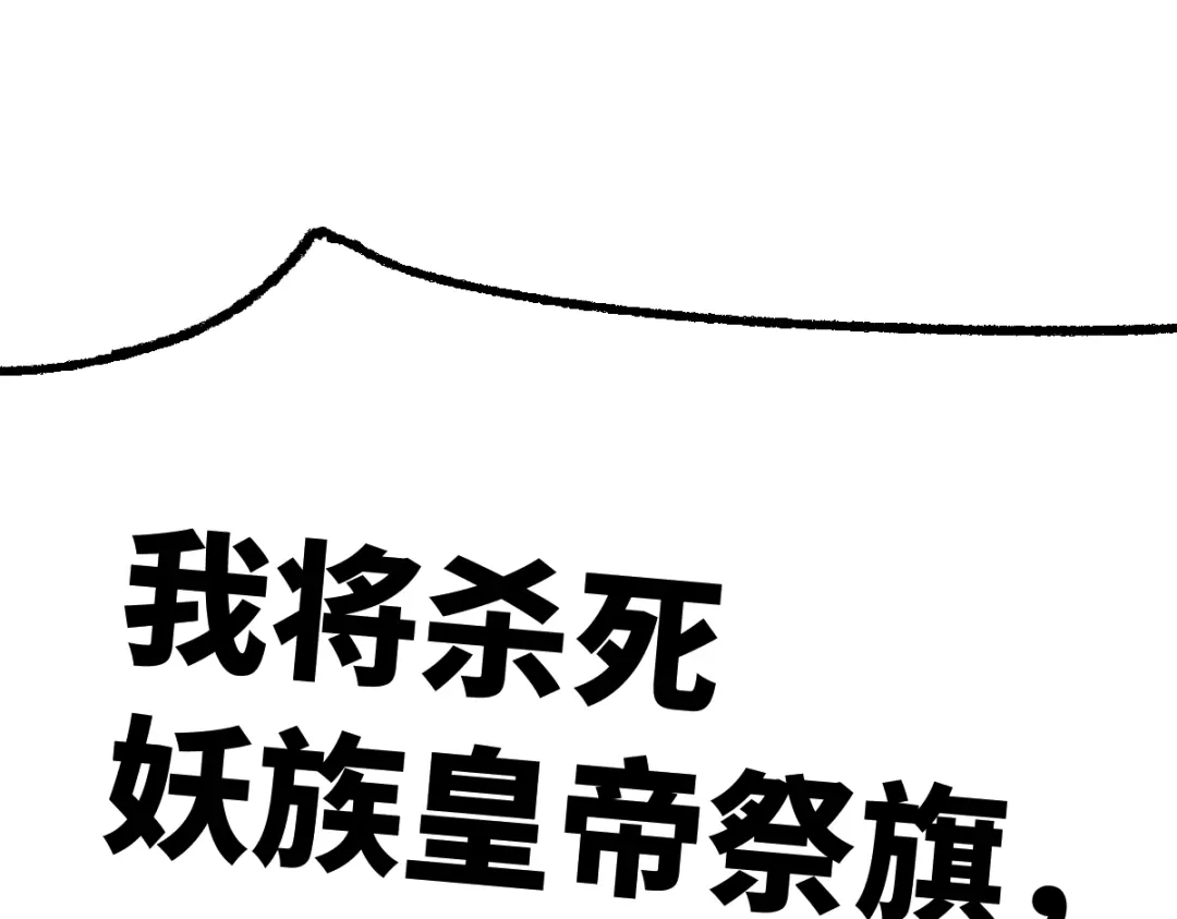 《天下无敌 转世投敌》第17话 我的抉择 第139页