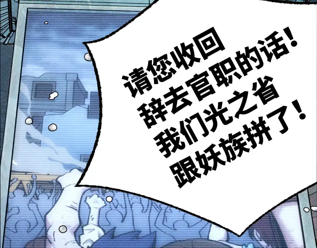 《天下无敌 转世投敌》第17话 我的抉择 第83页