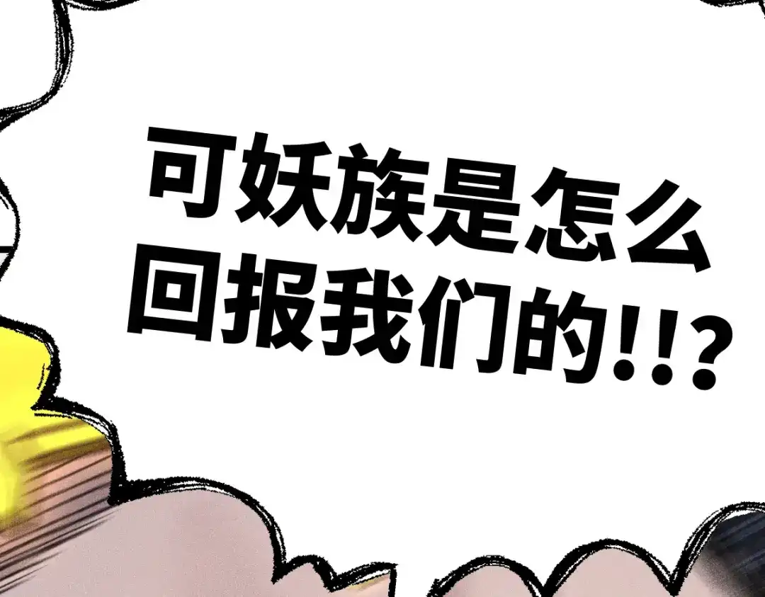 《天下无敌 转世投敌》第17话 我的抉择 第53页
