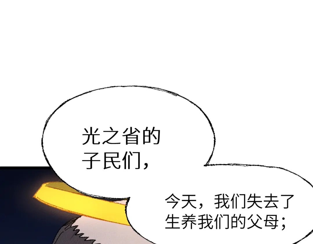 《天下无敌 转世投敌》第17话 我的抉择 第41页