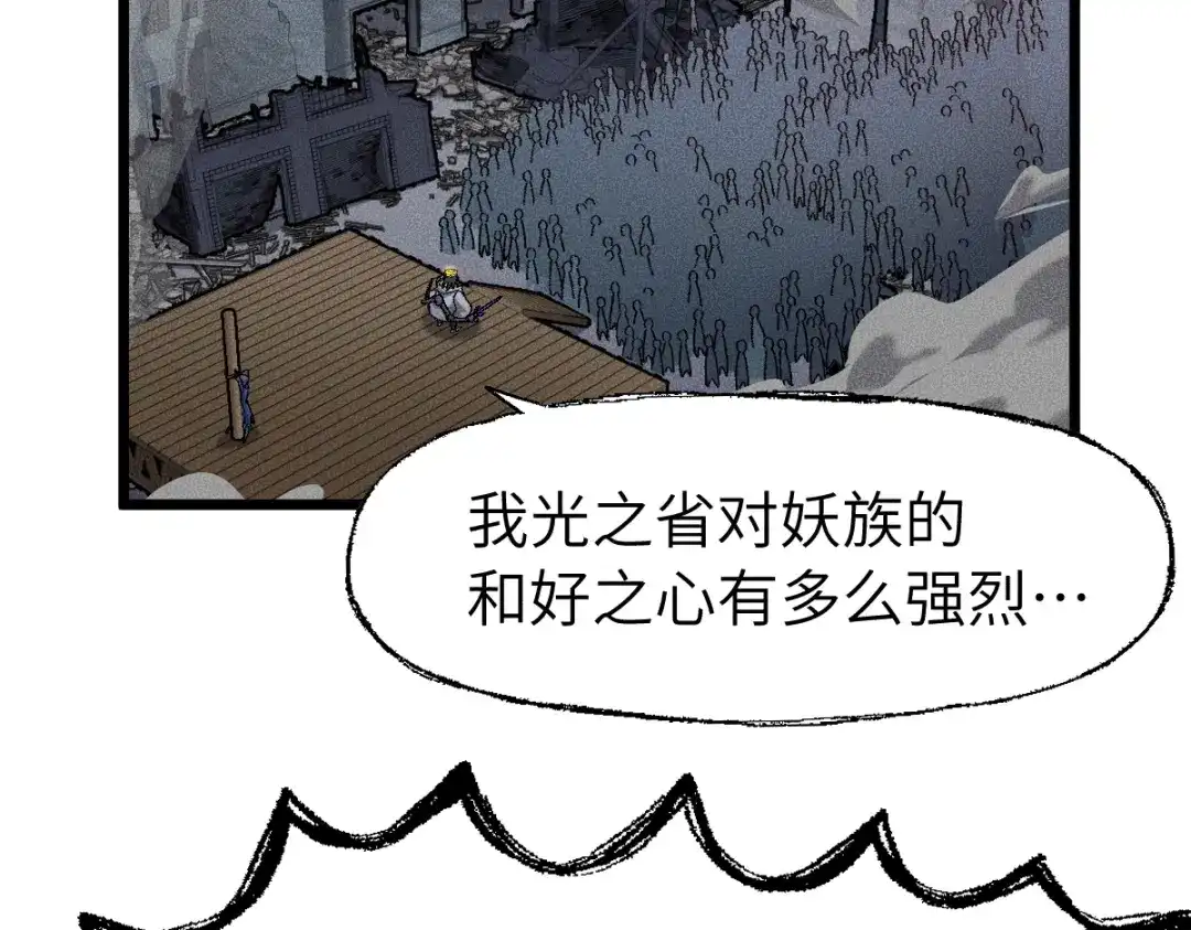 《天下无敌 转世投敌》第17话 我的抉择 第52页