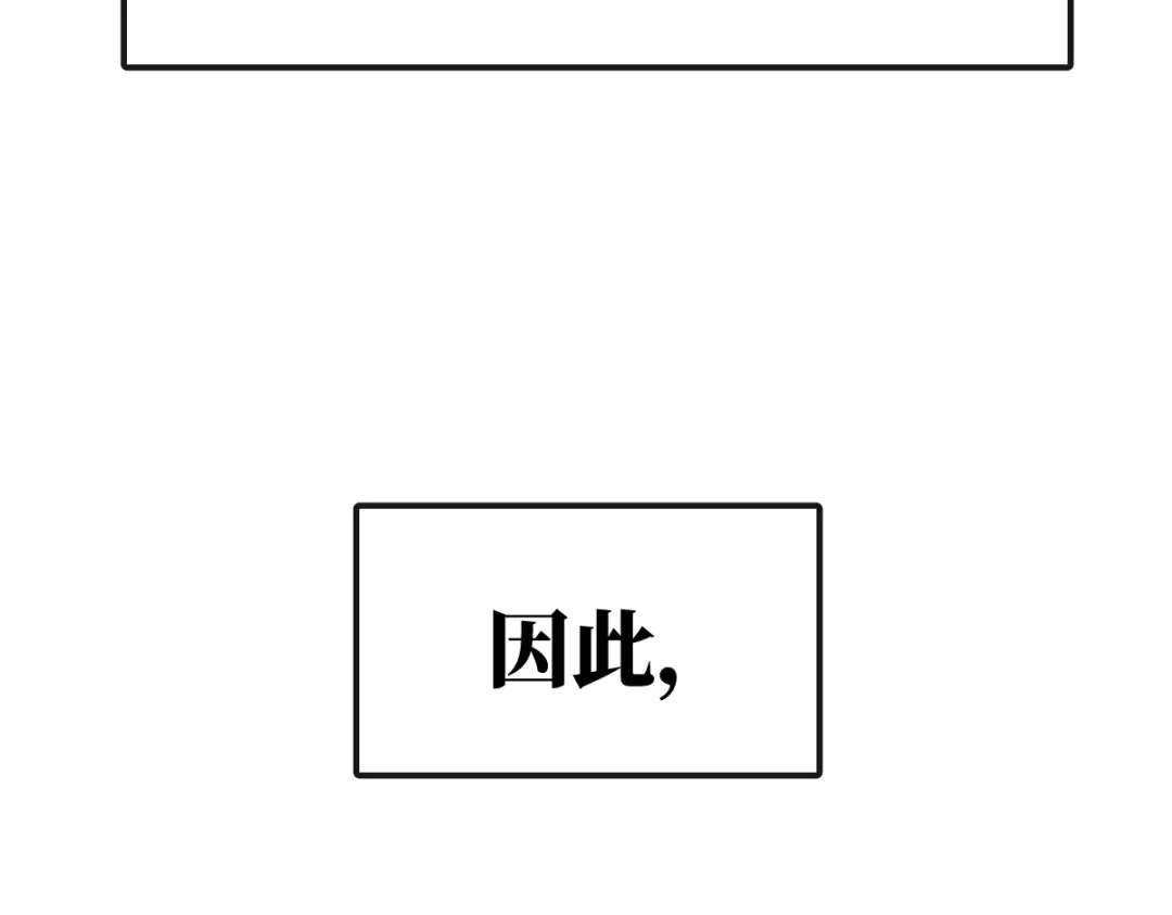 《天下无敌 转世投敌》第17话 我的抉择 第110页