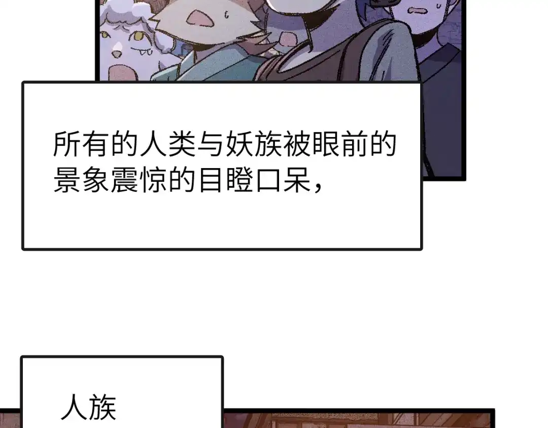 《天下无敌 转世投敌》第17话 我的抉择 第12页