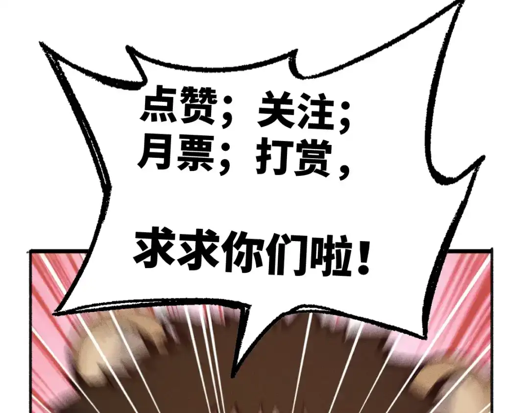 《天下无敌 转世投敌》第17话 我的抉择 第218页
