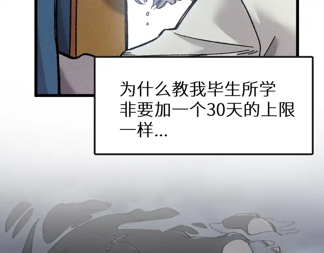 《天下无敌 转世投敌》第17话 我的抉择 第190页