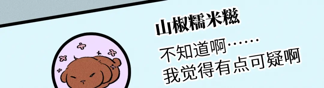 《天下无敌 转世投敌》第17话 我的抉择 第87页