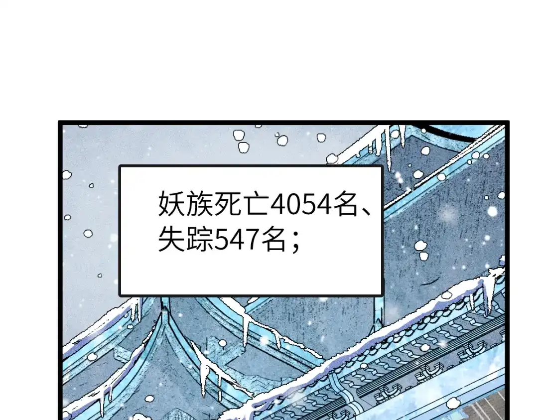 《天下无敌 转世投敌》第17话 我的抉择 第7页