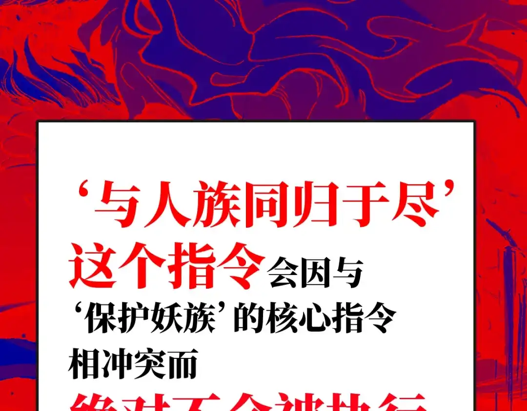 《天下无敌 转世投敌》第17话 我的抉择 第113页