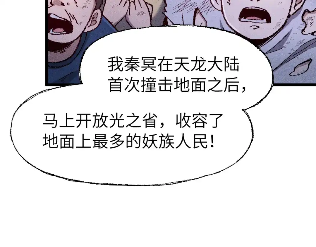 《天下无敌 转世投敌》第17话 我的抉择 第50页