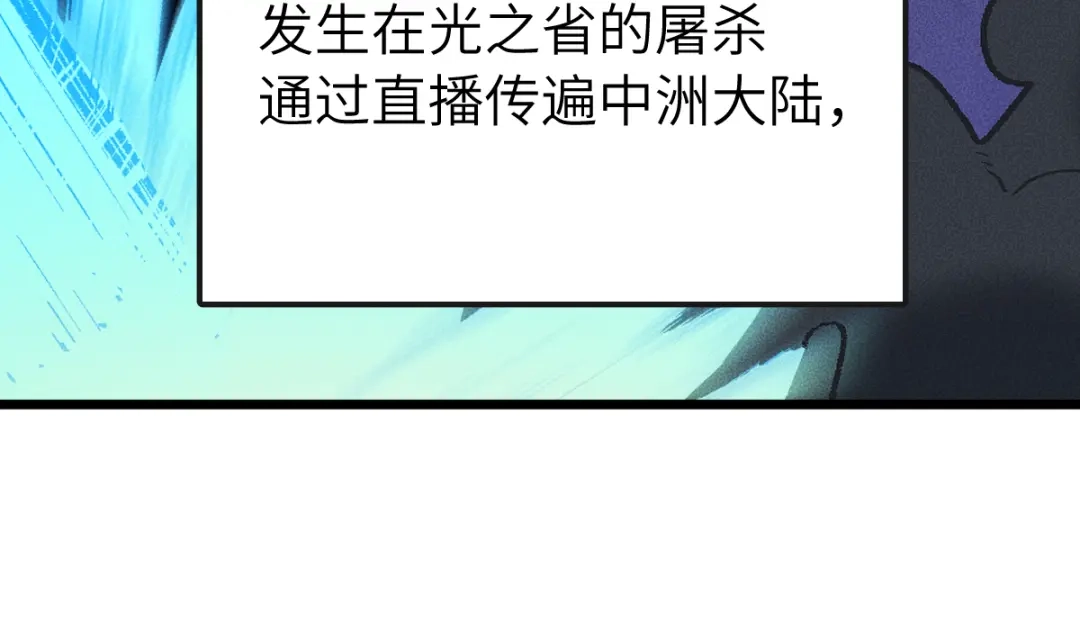 《天下无敌 转世投敌》第17话 我的抉择 第6页
