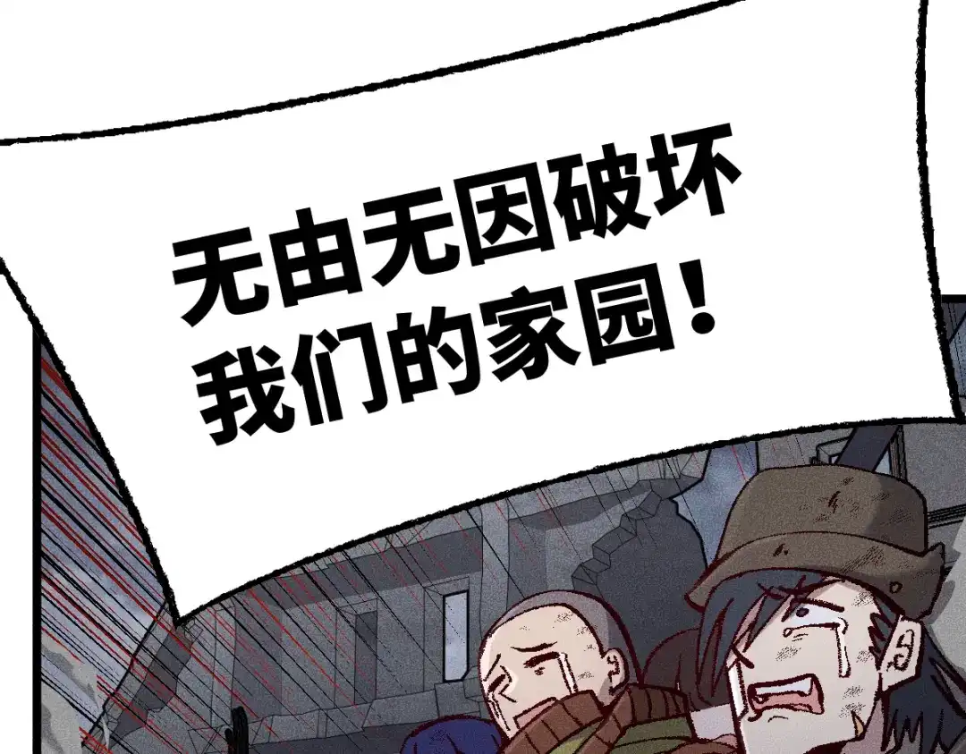 《天下无敌 转世投敌》第17话 我的抉择 第57页