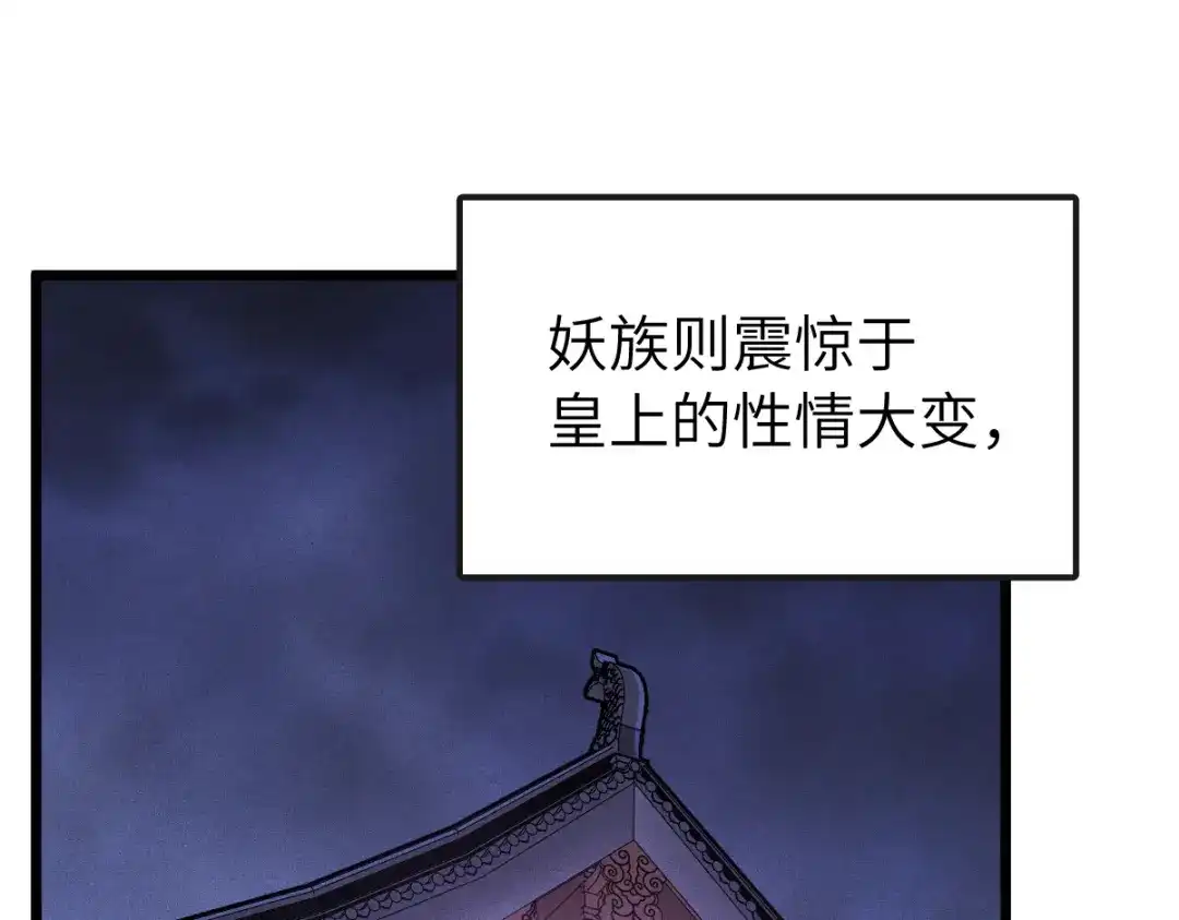 《天下无敌 转世投敌》第17话 我的抉择 第14页
