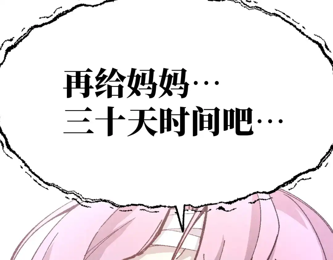 《天下无敌 转世投敌》第17话 我的抉择 第175页