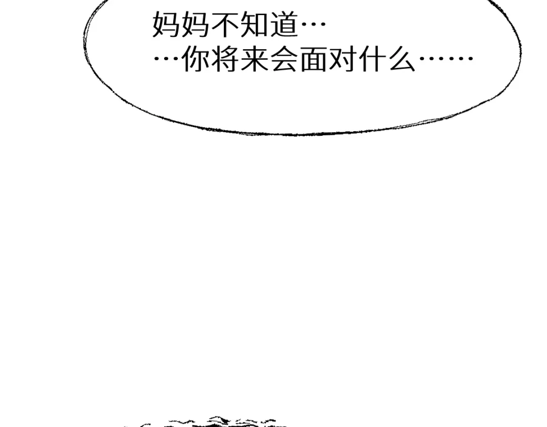 《天下无敌 转世投敌》第17话 我的抉择 第168页