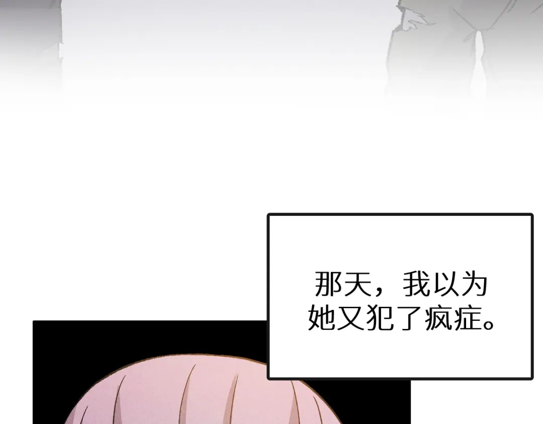 《天下无敌 转世投敌》第17话 我的抉择 第185页