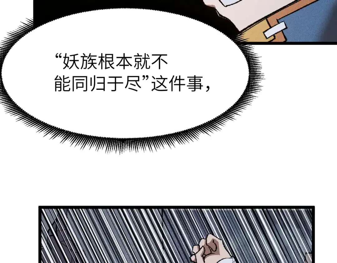 《天下无敌 转世投敌》第17话 我的抉择 第125页