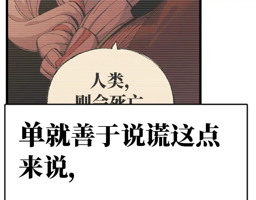 《天下无敌 转世投敌》第17话 我的抉择 第116页