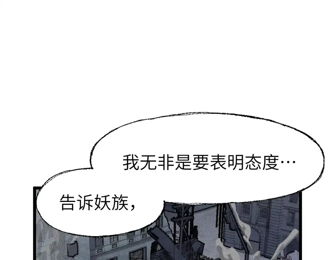 《天下无敌 转世投敌》第17话 我的抉择 第51页