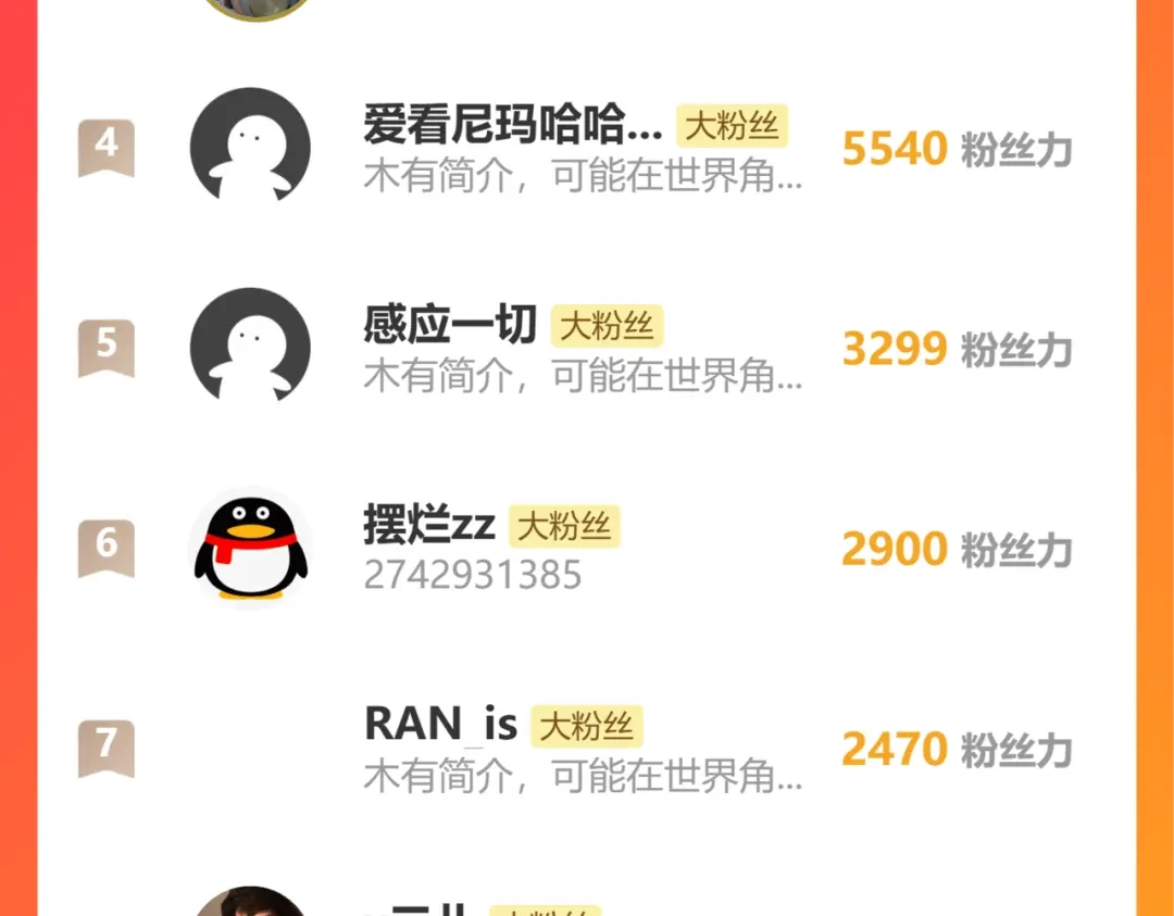 《天下无敌 转世投敌》春节更新调整公告 第12页