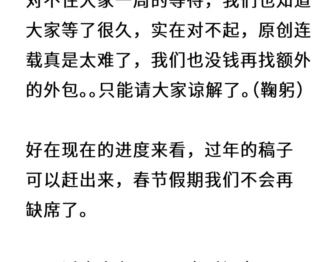 《天下无敌 转世投敌》春节更新调整公告 第5页