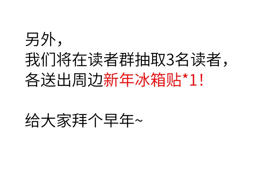 《天下无敌 转世投敌》春节更新调整公告 第7页