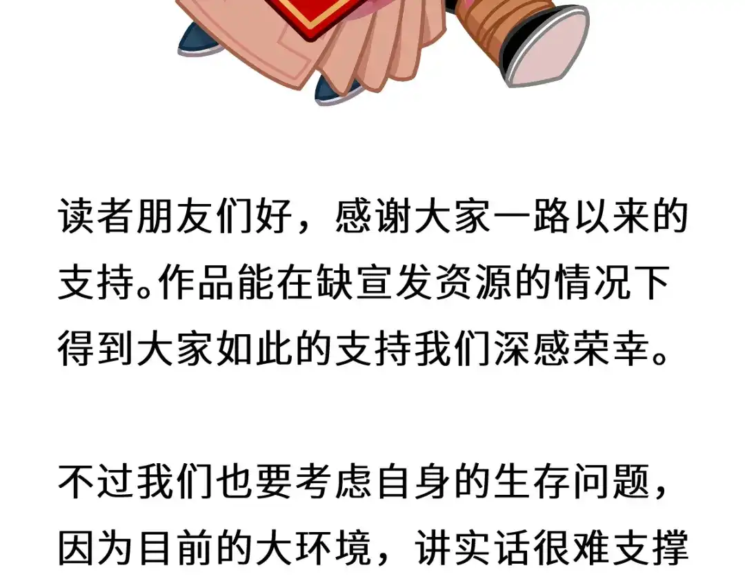 《天下无敌 转世投敌》春节更新调整公告 第2页