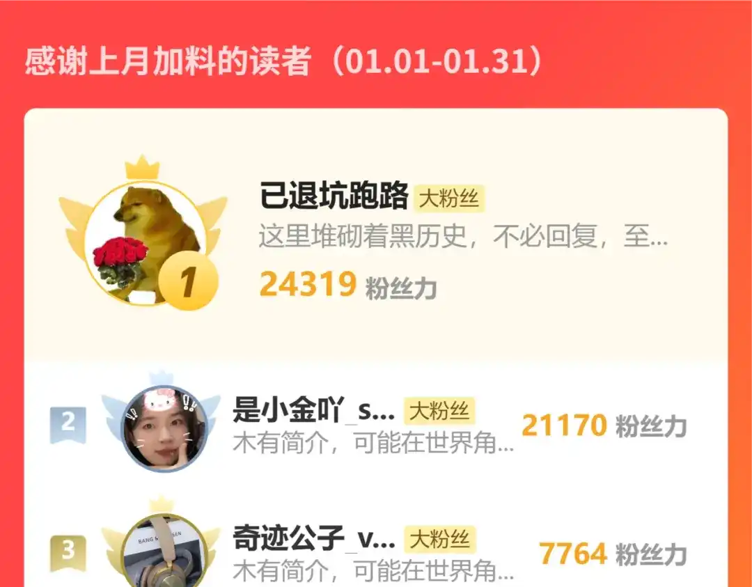 《天下无敌 转世投敌》春节更新调整公告 第11页