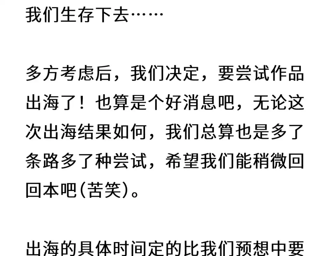 《天下无敌 转世投敌》春节更新调整公告 第3页