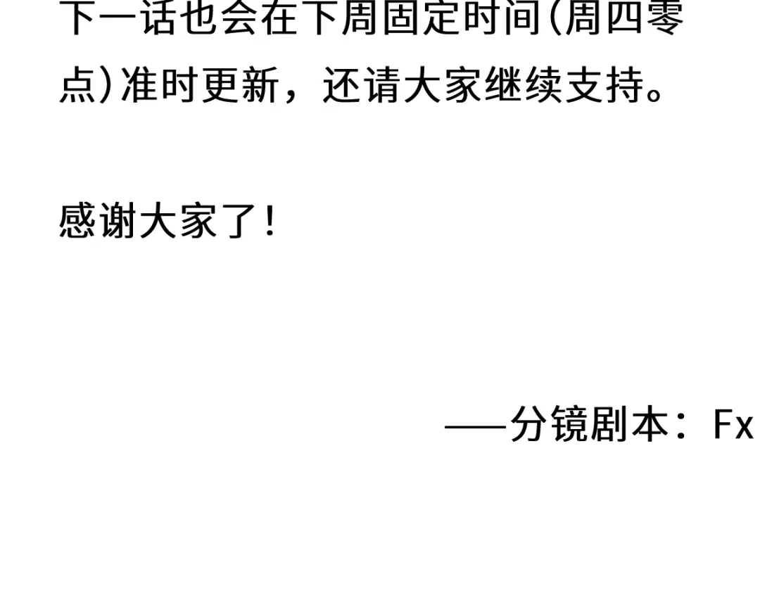《天下无敌 转世投敌》春节更新调整公告 第6页