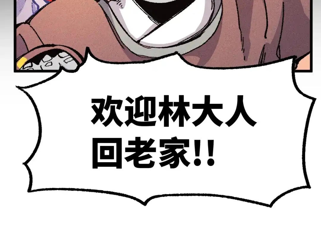 《天下无敌 转世投敌》第1话 我天下第一！ 第70页