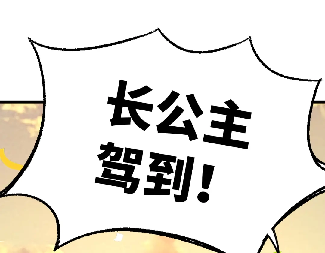 《天下无敌 转世投敌》第1话 我天下第一！ 第108页