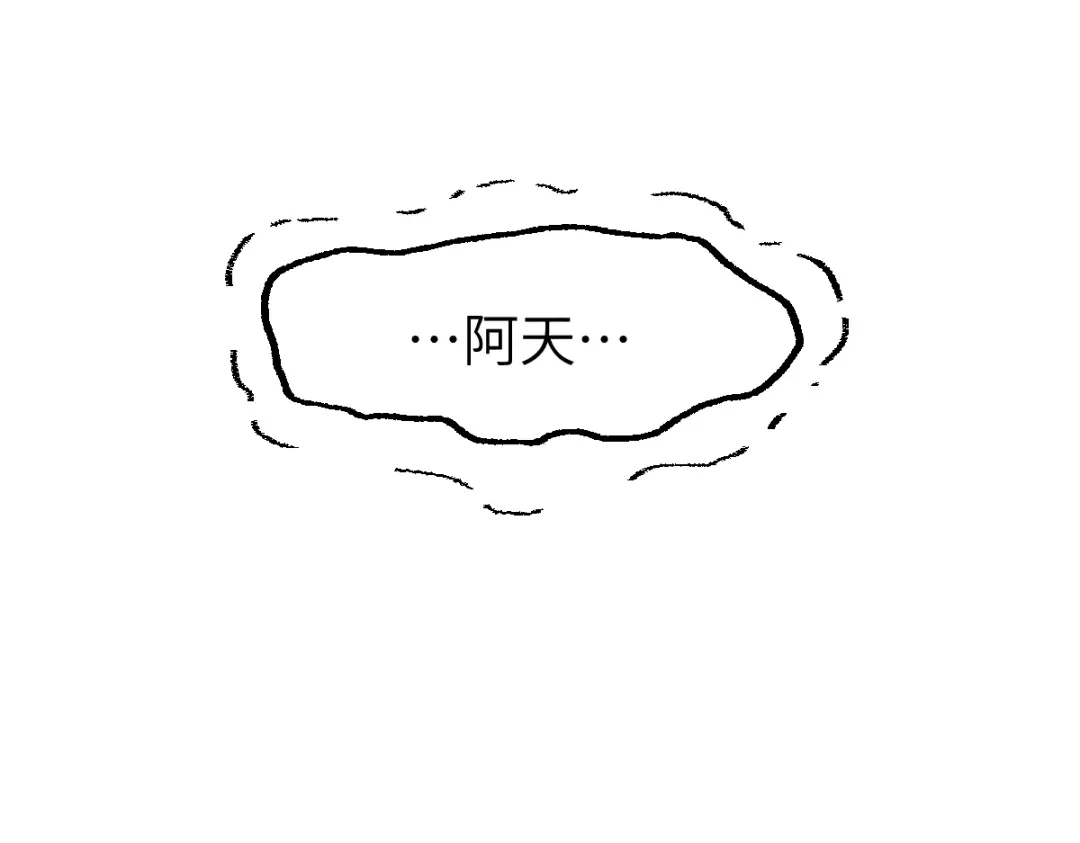 《天下无敌 转世投敌》第1话 我天下第一！ 第206页
