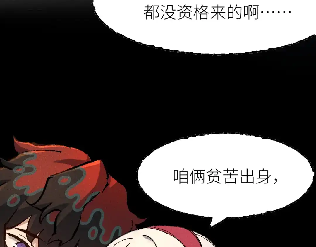 《天下无敌 转世投敌》第1话 我天下第一！ 第85页