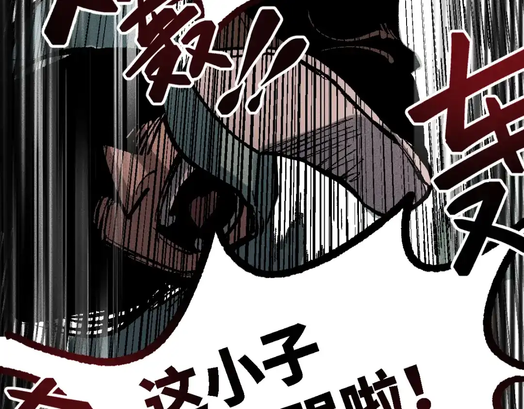 《天下无敌 转世投敌》第1话 我天下第一！ 第56页