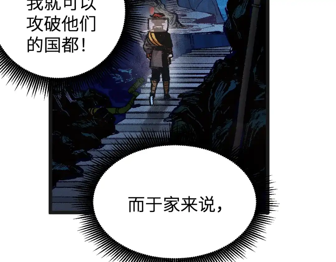 《天下无敌 转世投敌》第1话 我天下第一！ 第186页