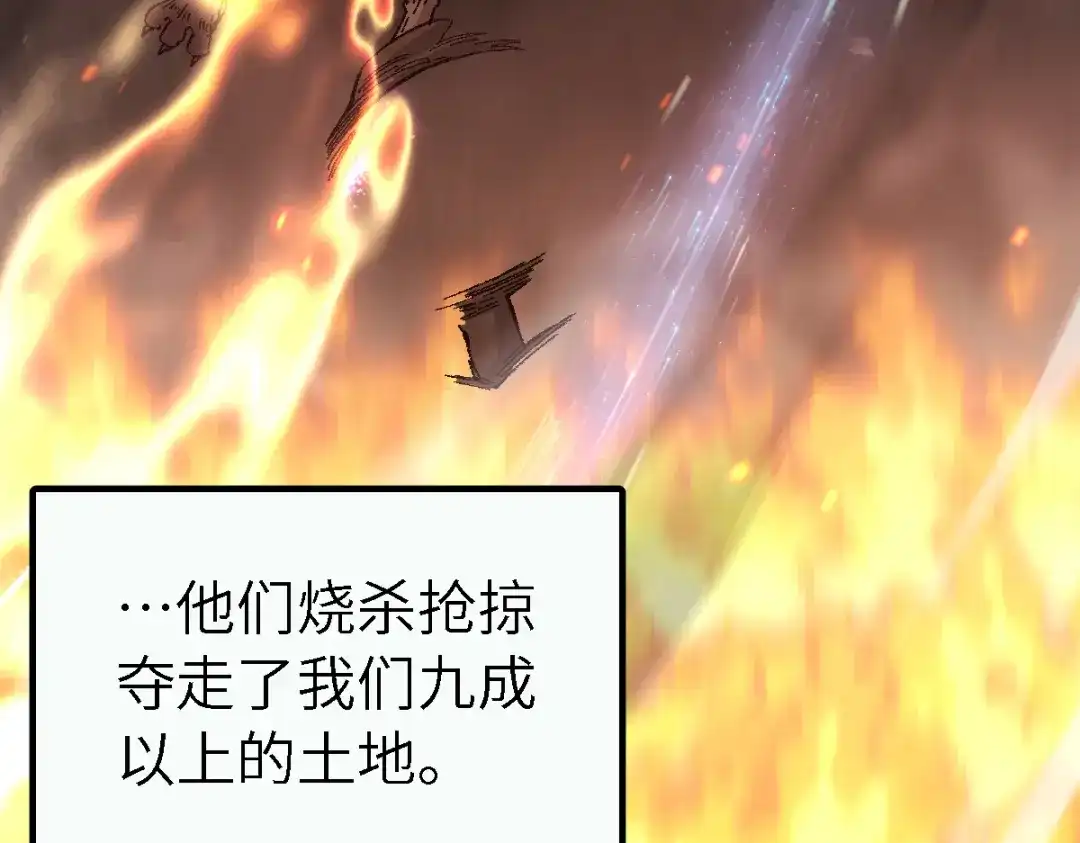 《天下无敌 转世投敌》第1话 我天下第一！ 第21页