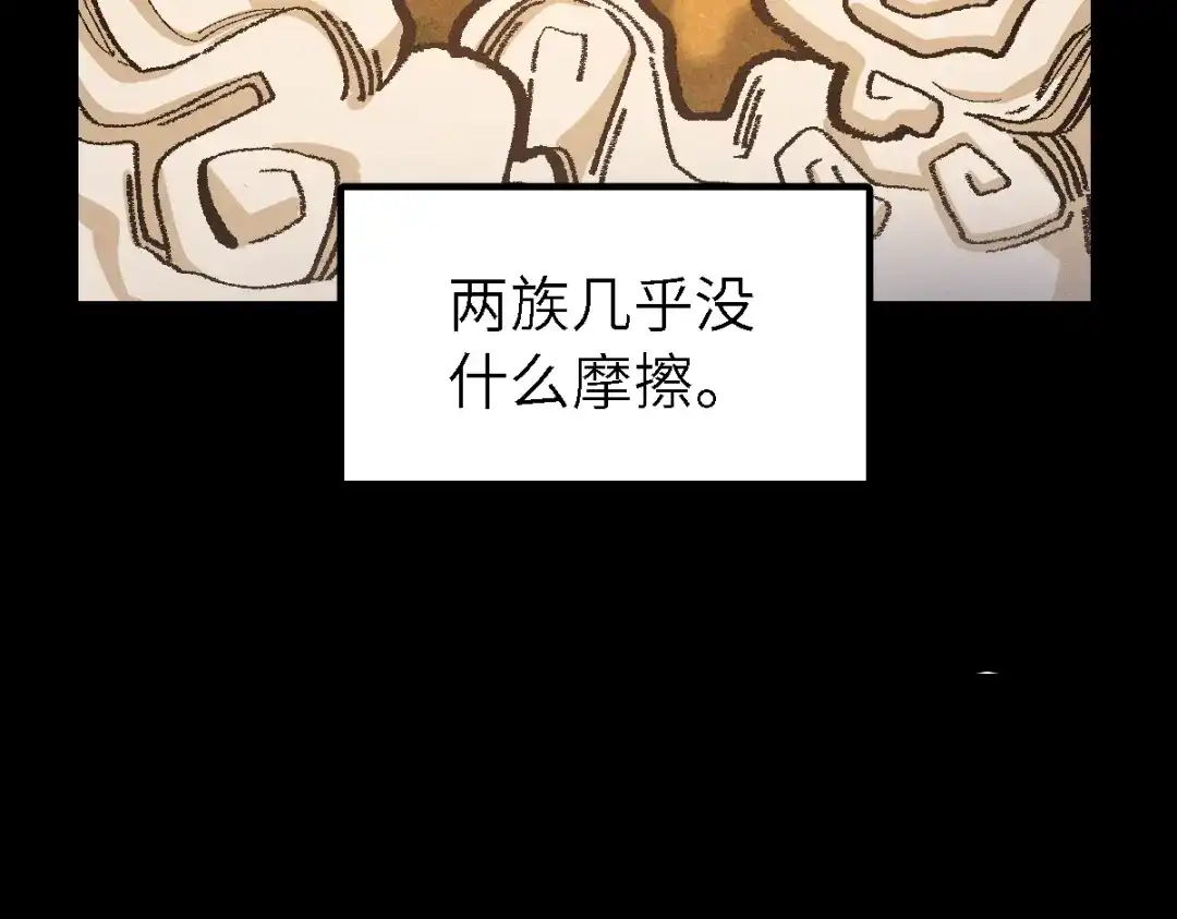 《天下无敌 转世投敌》第1话 我天下第一！ 第6页
