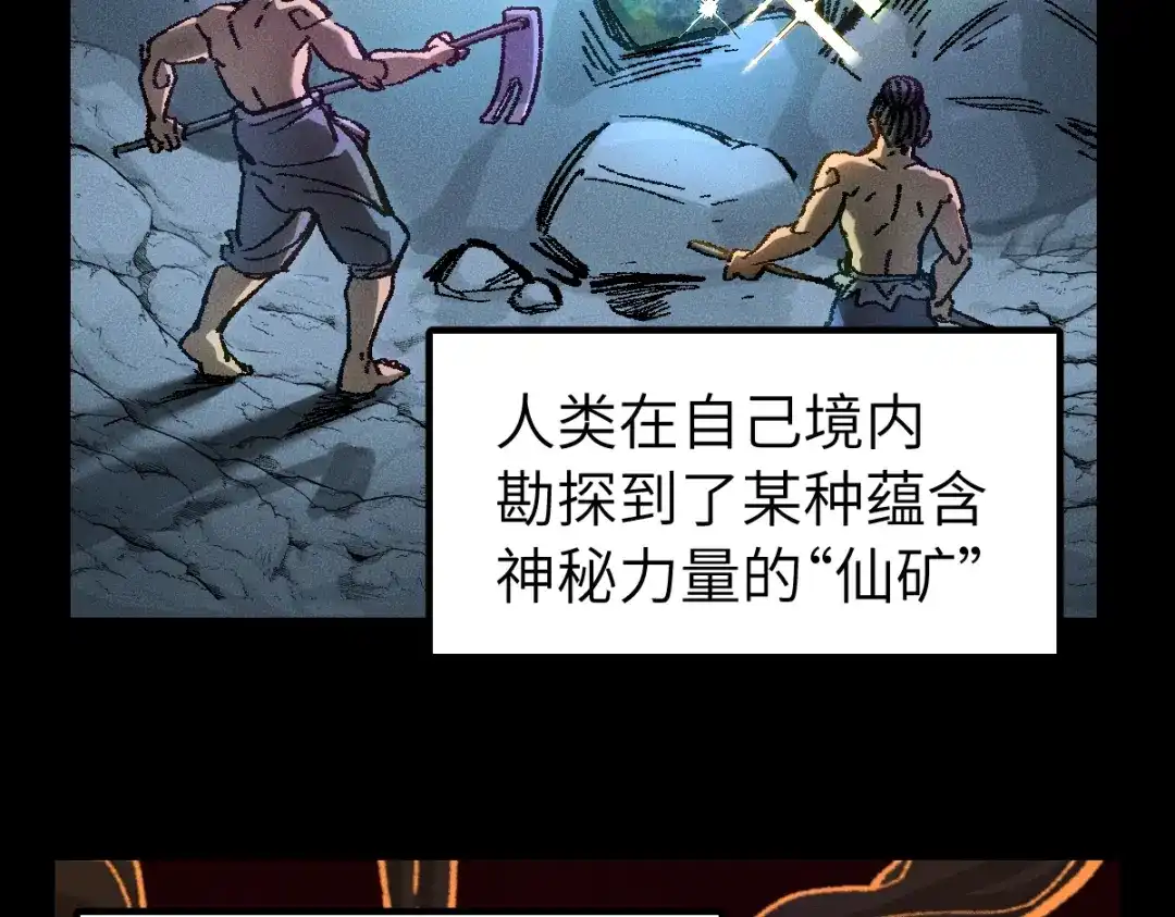 《天下无敌 转世投敌》第1话 我天下第一！ 第11页