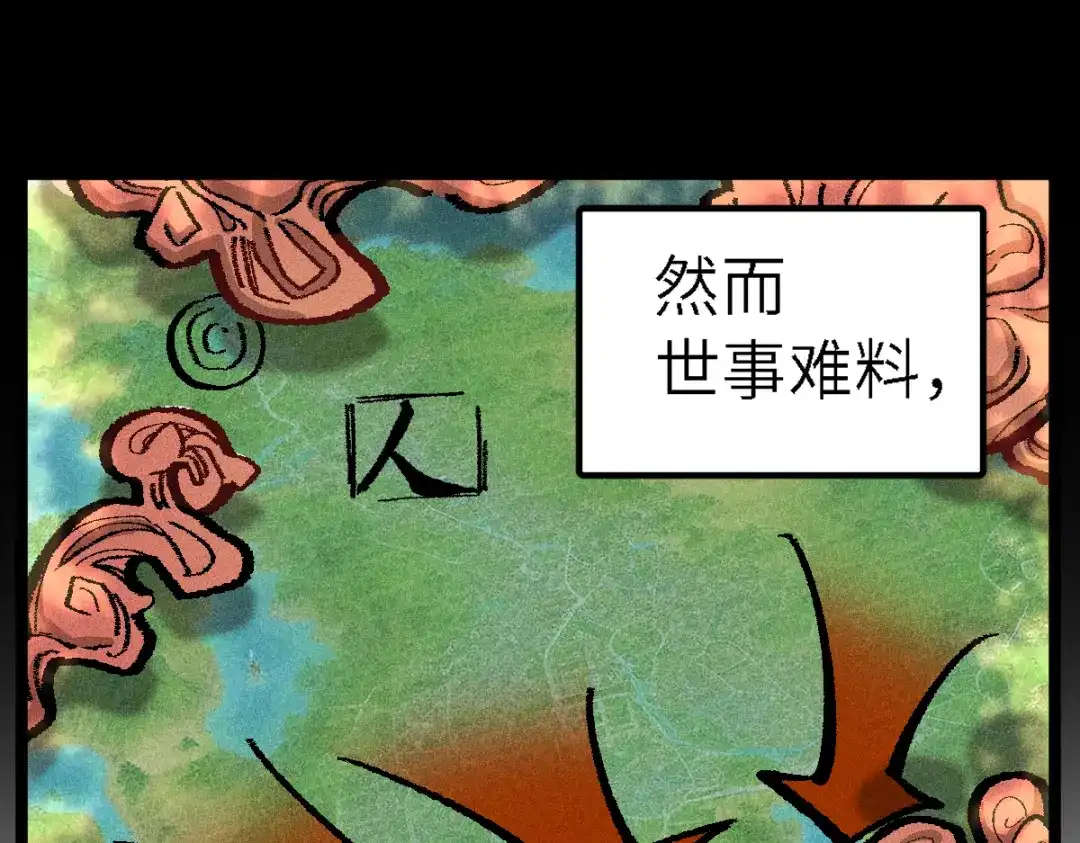 《天下无敌 转世投敌》第1话 我天下第一！ 第23页