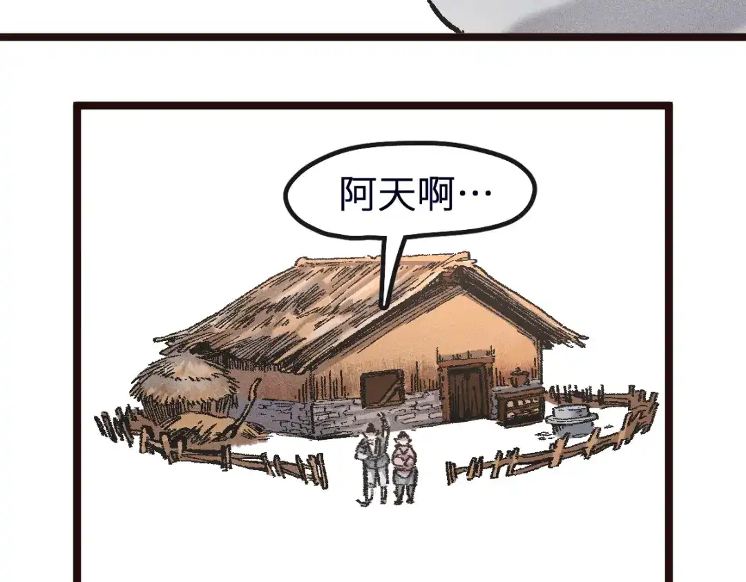 《天下无敌 转世投敌》第1话 我天下第一！ 第191页