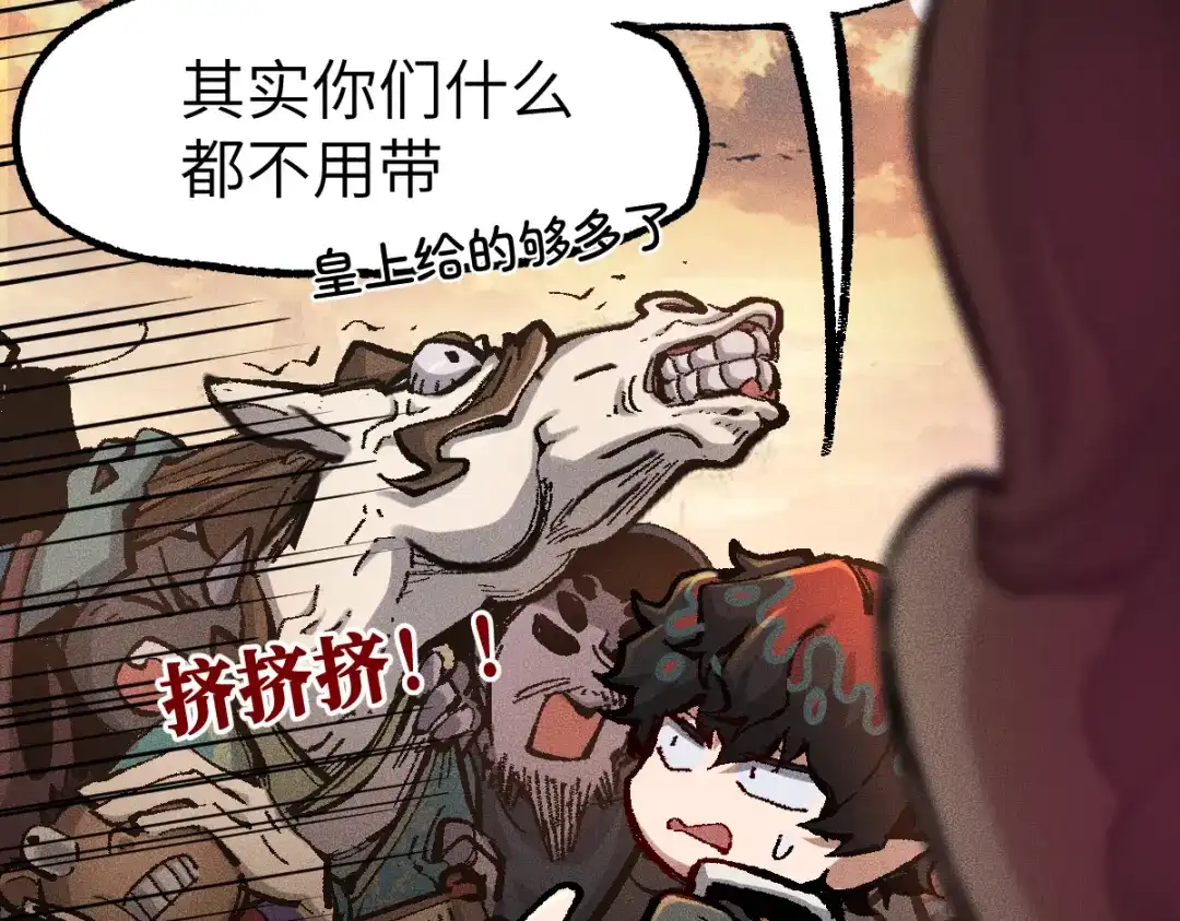 《天下无敌 转世投敌》第1话 我天下第一！ 第97页