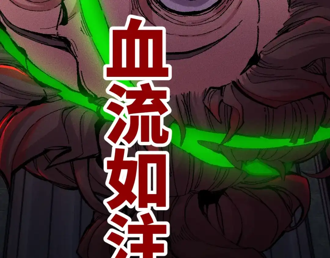 《天下无敌 转世投敌》第1话 我天下第一！ 第210页