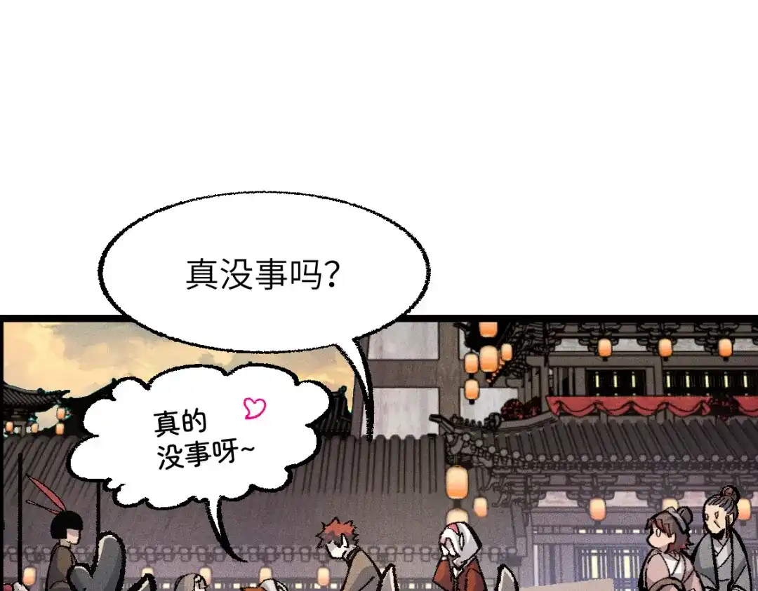《天下无敌 转世投敌》第1话 我天下第一！ 第133页
