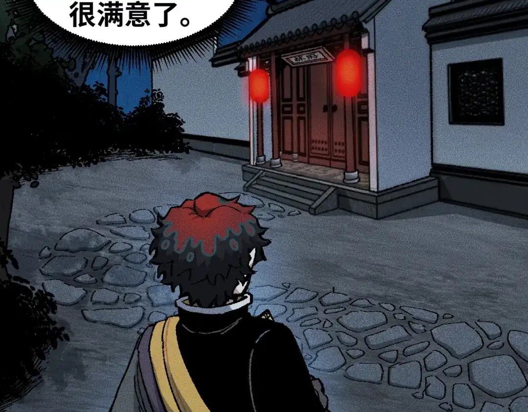 《天下无敌 转世投敌》第1话 我天下第一！ 第201页