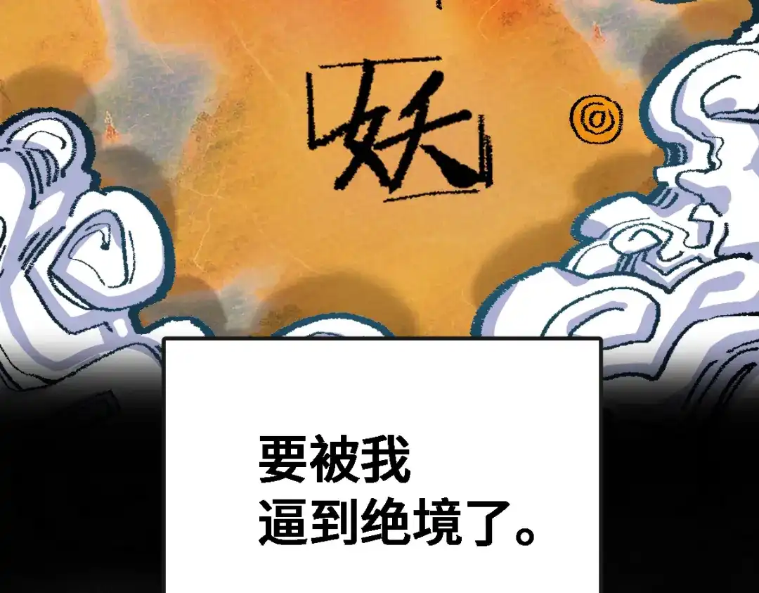 《天下无敌 转世投敌》第1话 我天下第一！ 第64页
