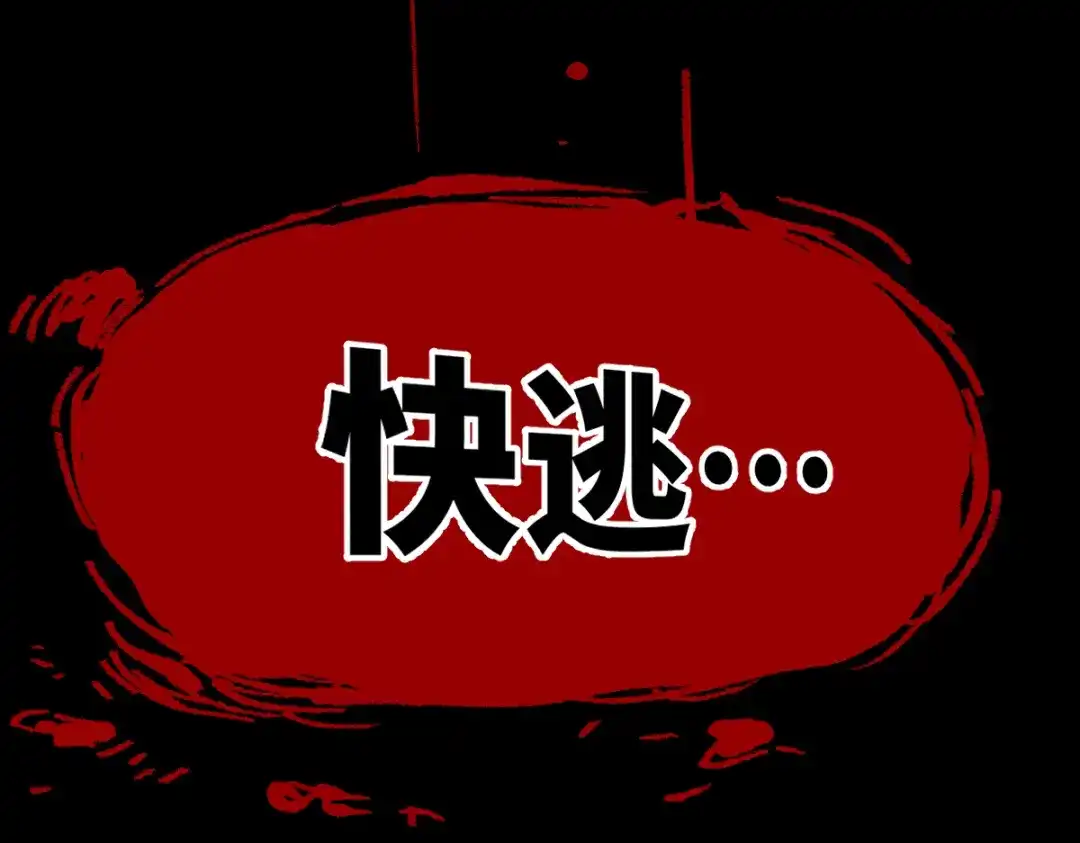 《天下无敌 转世投敌》第1话 我天下第一！ 第212页