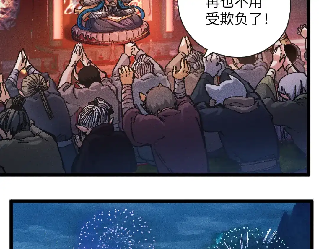 《天下无敌 转世投敌》第1话 我天下第一！ 第175页